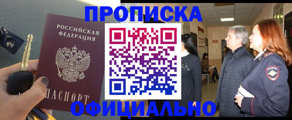 прописка паспорт в Пермском крае