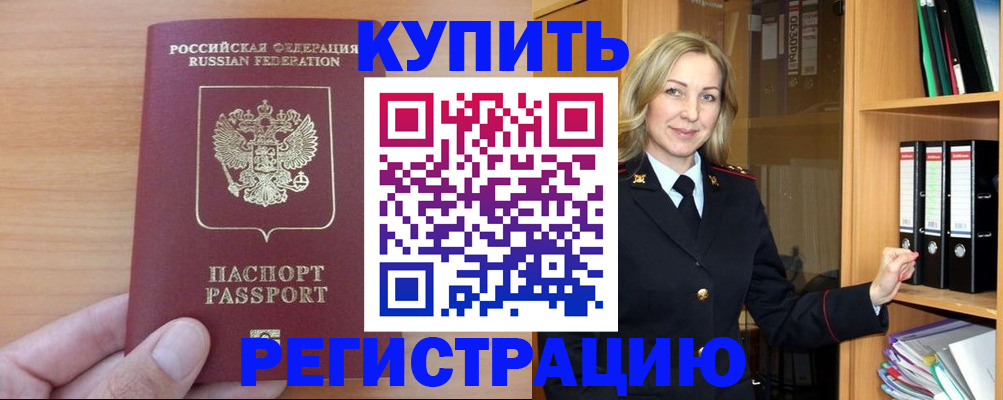 прописка регистрация в Пермском крае