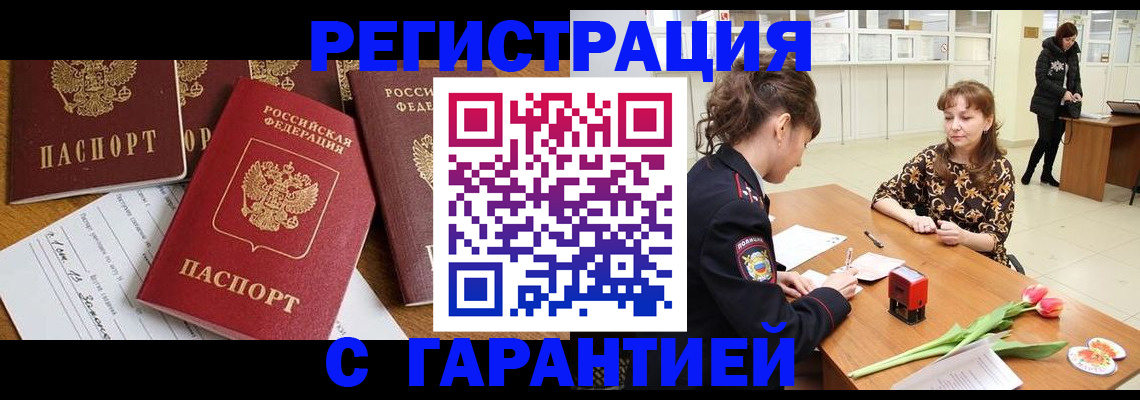 миграционный учет в Пермском крае